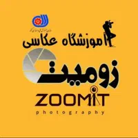 آموزش عکاسی در آموزشگاه حرفه ی زومیت