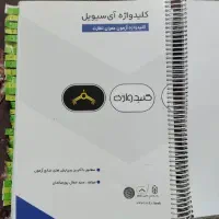 نظام مهندسی
