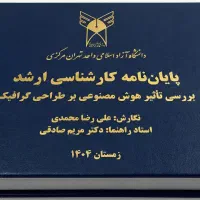 صفحه آرایی و ویراستاری پایان نامه و کتاب،ویرایش|خدمات رایانه‌ای و موبایل|تهران, فلسطین (میدان انقلاب)|دیوار