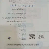 ریاضیات جامع تجربی جلد اول درسنامه و سوال|کتاب و مجله آموزشی|تهران, آهنگ|دیوار