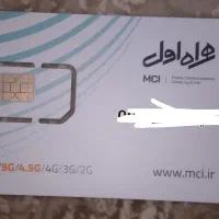 دارندگن همراه اول 0912