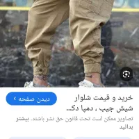 شلوار شش جیب کتان