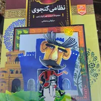 کتاب رمان نونو باتخفیف ویژه|کتاب و مجله ادبی|آبیک, |دیوار