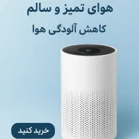 تصویه هوای بویمن