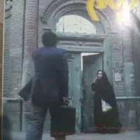 آرشیو مجلات سینمایی فیلم و فیلم نگار و دنیای تصویر