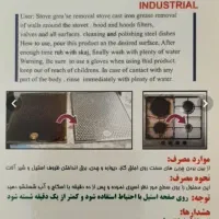 اسپره نانو|لوازم نظافت|آبادان, |دیوار