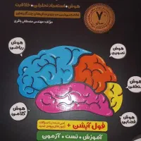 هوش کمپلکس نهم و ششم نو
