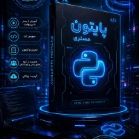 کتاب آموزش جامع پایتون از صفر تا پیشرفته، پشتیبانی