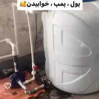 رسوب.لوله کش.شیرآلات پمپ اب تانکر.ابگرمکن.بخاری|خدمات پیشه و مهارت|ایلام, |دیوار