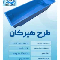 استخر فایبرگلاس آماده، سفارشی  اقساطی|مصالح و تجهیزات ساختمان|اهواز, پادادشهر|دیوار