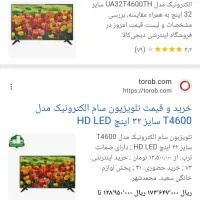 تی وی ال ای دی