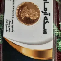 فروش سکه (تمام امامی ۸۶ تضمین شده )|جواهرات|قم, دانش|دیوار