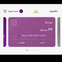 با ثبت نام در سایت توکینکو ۵ سوتیکو طلا هدیه بگیر