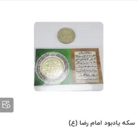 سکه بدل جنس برنجی