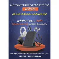 پاوربانک اورجینال با کیفیت 10 هزار|لوازم جانبی موبایل و تبلت|رشت, کوی حسینی|دیوار