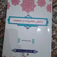 کتاب درسی پیام نور|کتاب و مجله آموزشی|تهران, فلاح|دیوار
