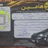 206 صندوقدار مدل 90 فرانسه TU5