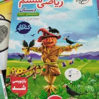 کتاب هوش کمپلکس ششم وخیلی سبز و...