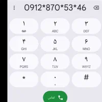سیم کارت کد 8