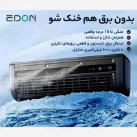 مینی کولر گازی شارژی ادون با گارانتی ۱ ساله|کولر گازی و فن‌کوئل|شیراز, تاچارا|دیوار