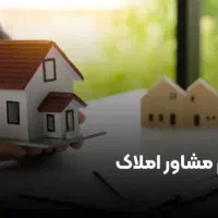 استخدام مشاور ،محیطی فعال و فایلینگ قوی