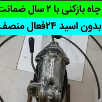 لوله بازکنی چاه حمام و اشپزخانه و سرویس