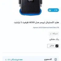 هارد اکسترنال اپیسر2ترا. apacer