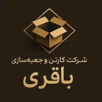 جعبه و کارتن باقری