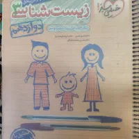 کتاب کنکور تجربی