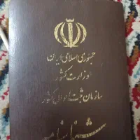 مدارک گمشده