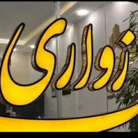 104متر-میعاد4-نوساز-سند-آماده-فول