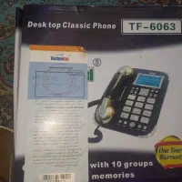 تلفن کلاسیک رومیزی