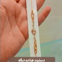 تخفیف دستبند ها در طـلای علی|جواهرات|شوش, |دیوار