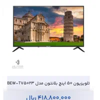 تلویزیون سونیا و فیلیپس را قسطی خرید کن|تلویزیون و پروژکتور|خرمآباد, |دیوار