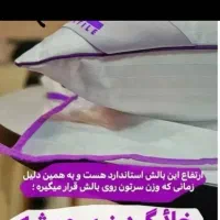 بالشت طبی دارای الیاف میکرو فایبر|رختخواب، بالش، پتو|همدان, |دیوار
