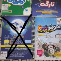 کتاب تیز هوشان ششم