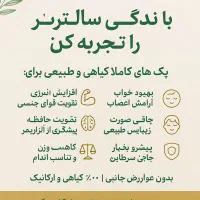 درمان و بهبود انواع بیماری