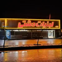فروشنده خانم