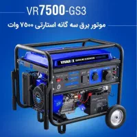 موتور برق 7500 وات ویوارکس سه گانه سوز|ماشین‌آلات صنعتی|اهواز, ۲۴ متری|دیوار
