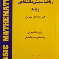 کتاب های رشته حسابداری