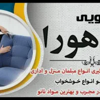 مبل شویی در منزل