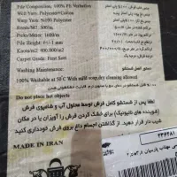 فرش 9متری ماشینی و یک عدد فرش آشپزخانه 1در 1.5|فرش|تهران, دکتر هوشیار|دیوار