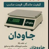 ترازوهای دیجیتال  با کیفیت عالی