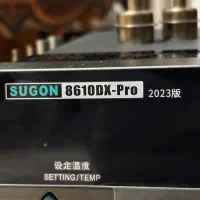 هیتر سوگون 8610DX pro