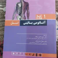 کتاب های رشته پزشکی تاریخ 1404|کتاب و مجله آموزشی|شیراز, تلخ داش|دیوار