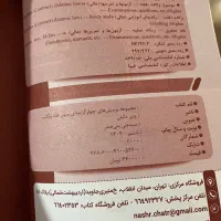 کتاب حقوقی|کتاب و مجله آموزشی|رشت, یخسازی|دیوار