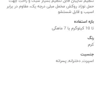 کریر|کالسکه و لوازم جانبی|تبریز, |دیوار