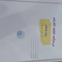 جزوه ریاضی و علوم|کتاب و مجله آموزشی|شیروان (خراسان), |دیوار