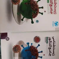 کتاب زیست جامع مهرو ماه کاملا نو کمتر از نصف قیمت|کتاب و مجله آموزشی|برخوار, |دیوار