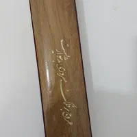 مضراب و جا مضرابی نو